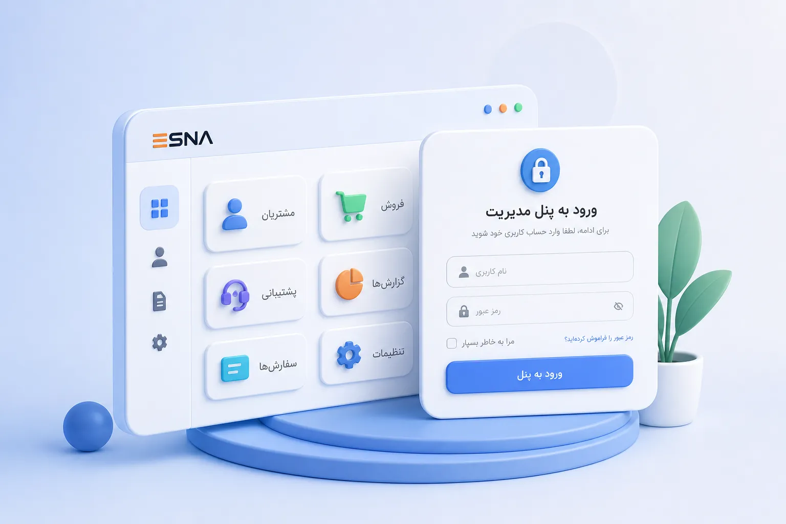 پنل مدیریت اصنا
